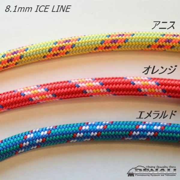ICE LINE 8.1mm UNICORE (50m GOLDEN DRY) - 山の店 デナリ