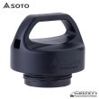 画像9: WIDE MOUSE FUEL BOTTLE (SOTO / 2023) (9)