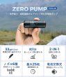 画像5: ZERO PUMP (5)