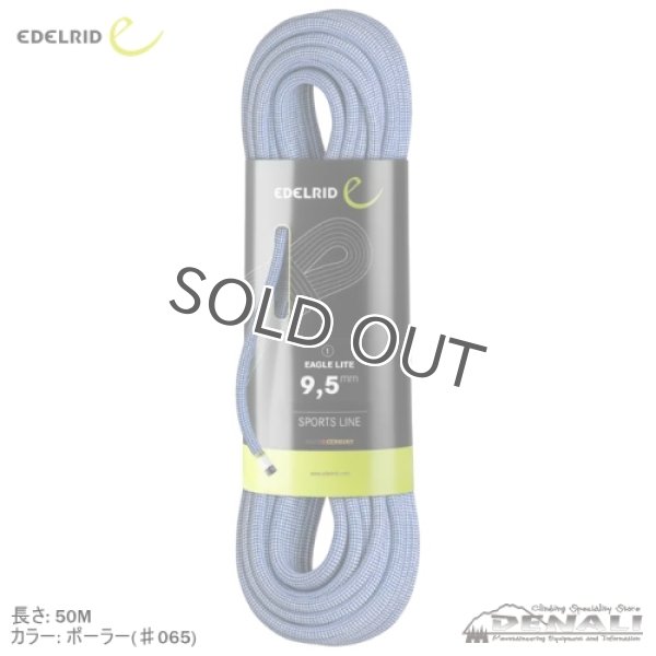 EAGLE LITE 9,5MM (40m・50m・60m) - 山の店 デナリ