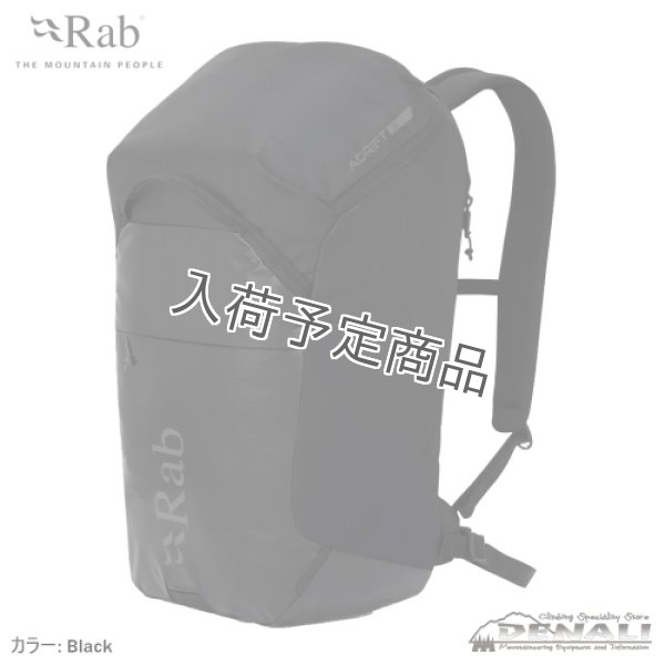 画像1: Adrift 30L Day Pack (1)