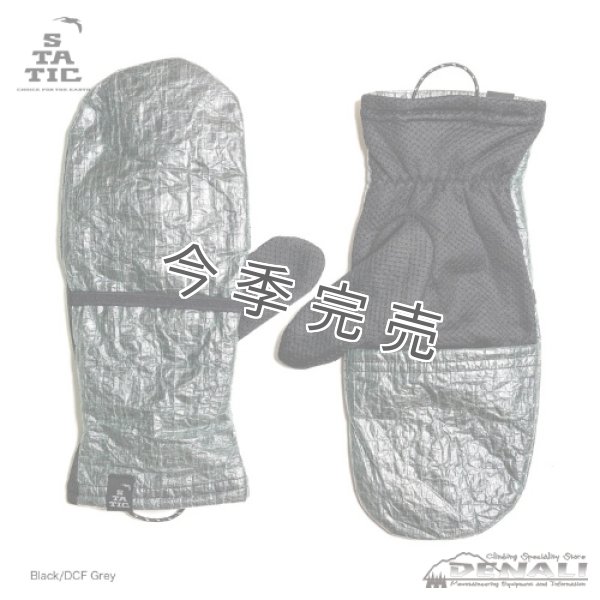 画像1: ADRIFT DYNEEMA MITTEN (1)