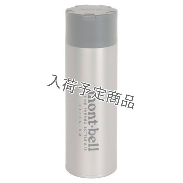 画像1: Titan Alpine Thermo Bottle 0.75L (1)