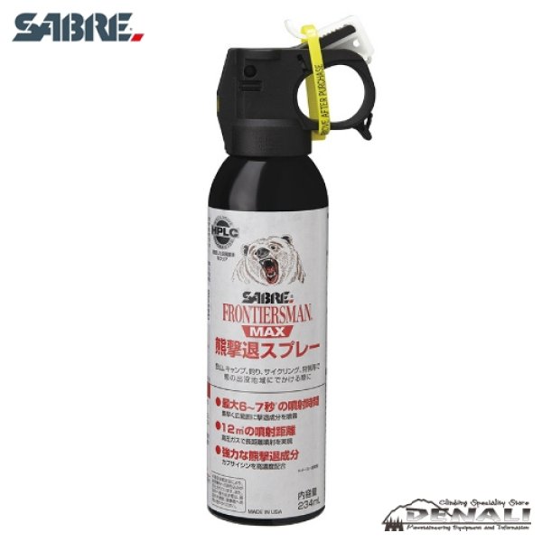 画像1: FRONTIERSMAN MAX BEAR SPRAY 234ml (1)