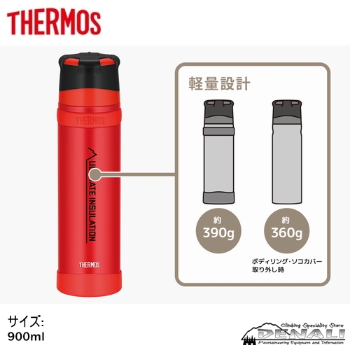 新品未開封 サーモス 山専ボトル 黒と赤 2本  0.9L FFX-901