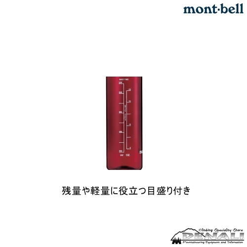 https://www.denali-netshop.jp/data/denali/product/BRAND_AtoZ/mont-bell/CLEAR_BOTTLE350/ecinfo_002_09212.jpg